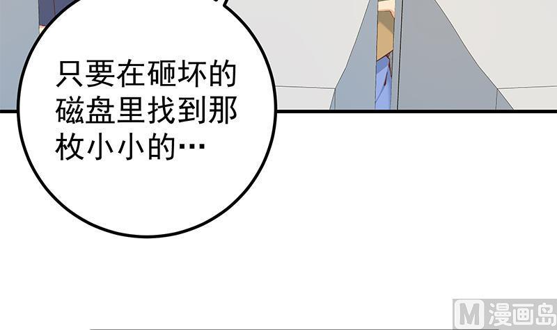 都是黑丝惹的祸 581 第二季 第332话 外挂展开！ 第36页