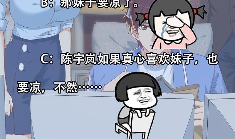 都是黑丝惹的祸 581 第二季 第332话 外挂展开！ 第59页
