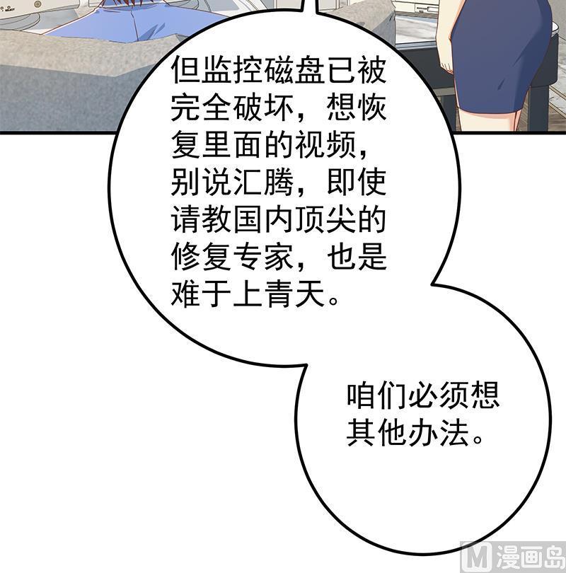都是黑丝惹的祸 581 第二季 第332话 外挂展开！ 第30页