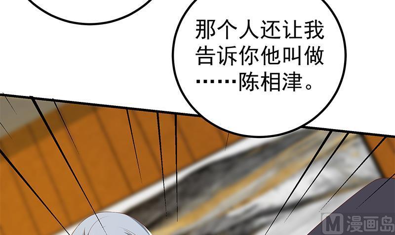 都是黑丝惹的祸 582 第二季 第333话 最后的办法 第15页