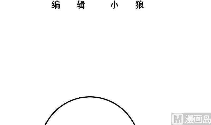 都是黑丝惹的祸 582 第二季 第333话 最后的办法 第3页
