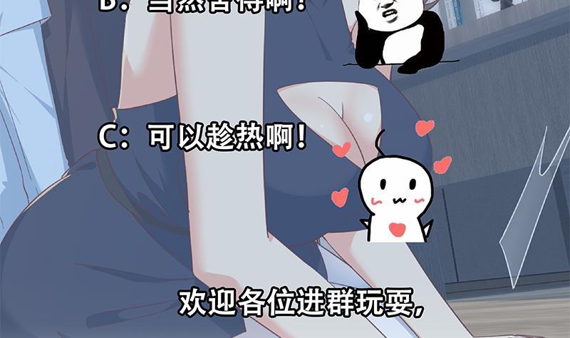 都是黑丝惹的祸 582 第二季 第333话 最后的办法 第56页