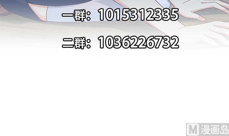 都是黑丝惹的祸 582 第二季 第333话 最后的办法 第57页