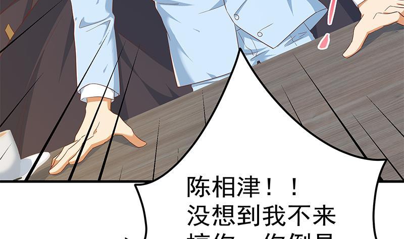 都是黑丝惹的祸 582 第二季 第333话 最后的办法 第17页