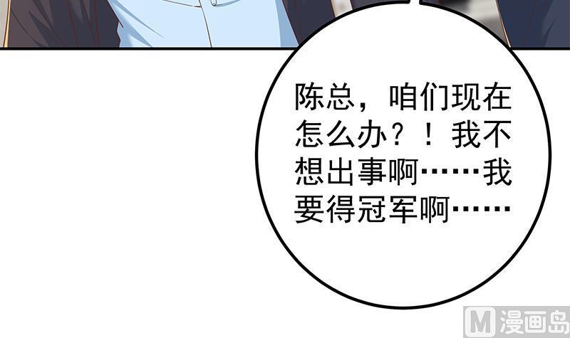 都是黑丝惹的祸 582 第二季 第333话 最后的办法 第30页