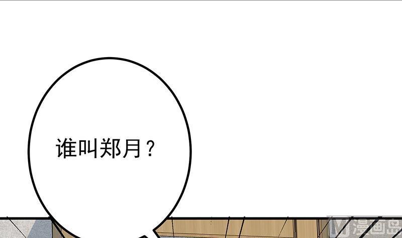 都是黑丝惹的祸 582 第二季 第333话 最后的办法 第39页