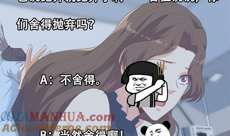 都是黑丝惹的祸 582 第二季 第333话 最后的办法 第55页