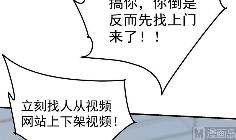 都是黑丝惹的祸 582 第二季 第333话 最后的办法 第18页