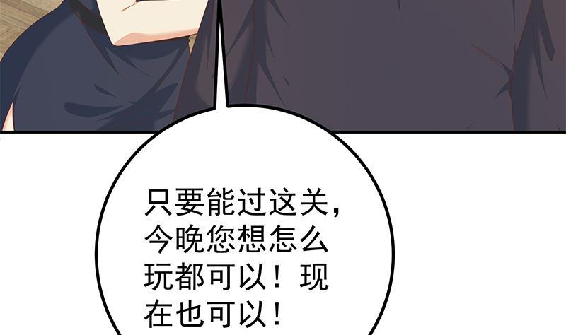 都是黑丝惹的祸 582 第二季 第333话 最后的办法 第35页