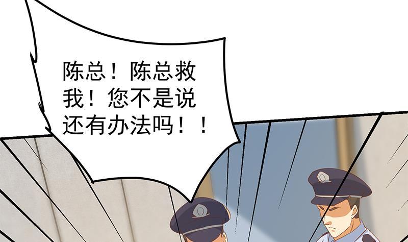 都是黑丝惹的祸 582 第二季 第333话 最后的办法 第50页
