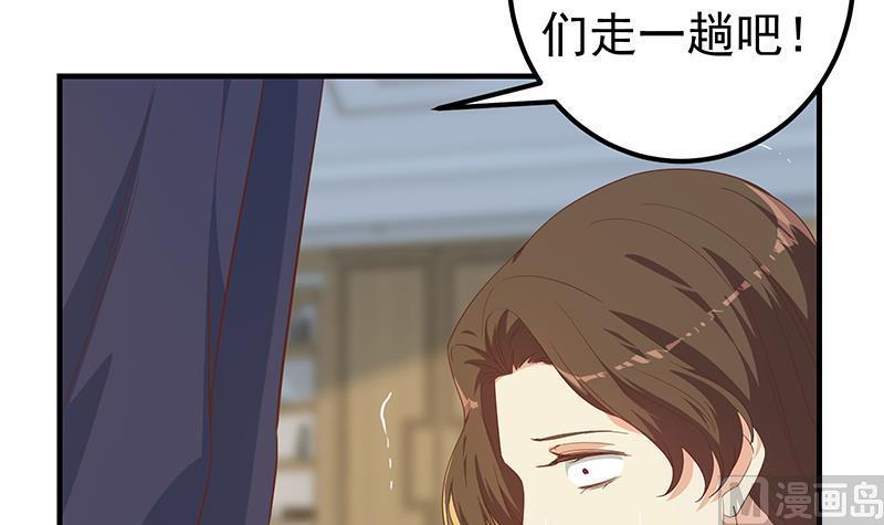 都是黑丝惹的祸 582 第二季 第333话 最后的办法 第48页