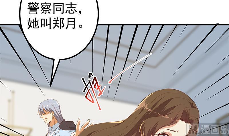 都是黑丝惹的祸 582 第二季 第333话 最后的办法 第45页