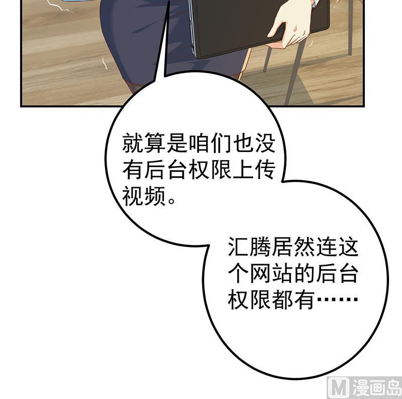 都是黑丝惹的祸 582 第二季 第333话 最后的办法 第27页
