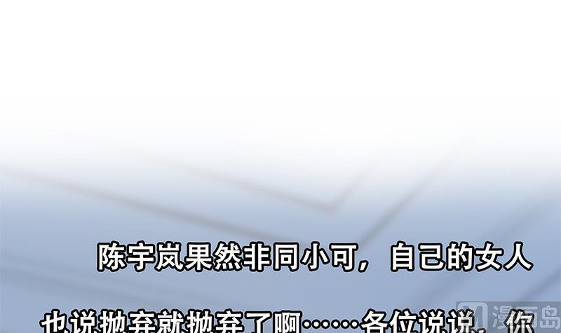 都是黑丝惹的祸 582 第二季 第333话 最后的办法 第54页