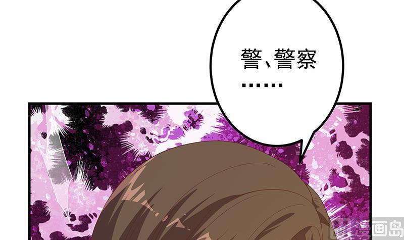都是黑丝惹的祸 582 第二季 第333话 最后的办法 第42页