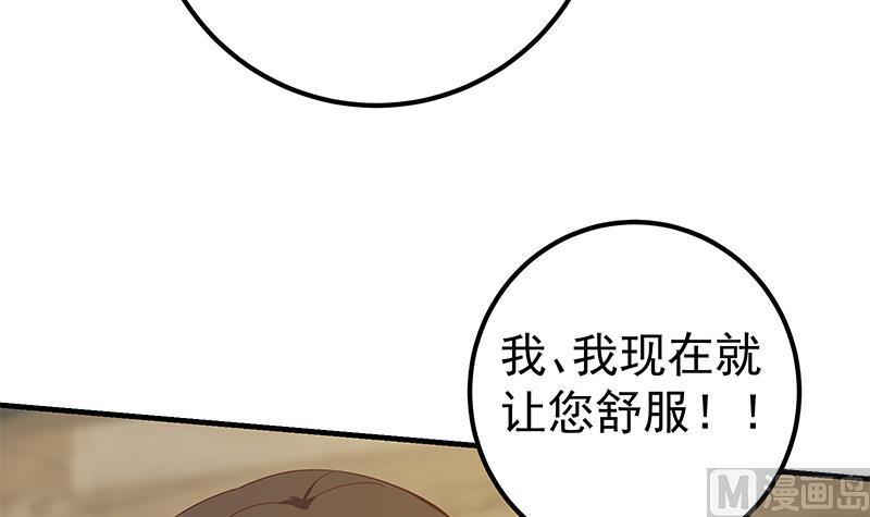都是黑丝惹的祸 582 第二季 第333话 最后的办法 第36页