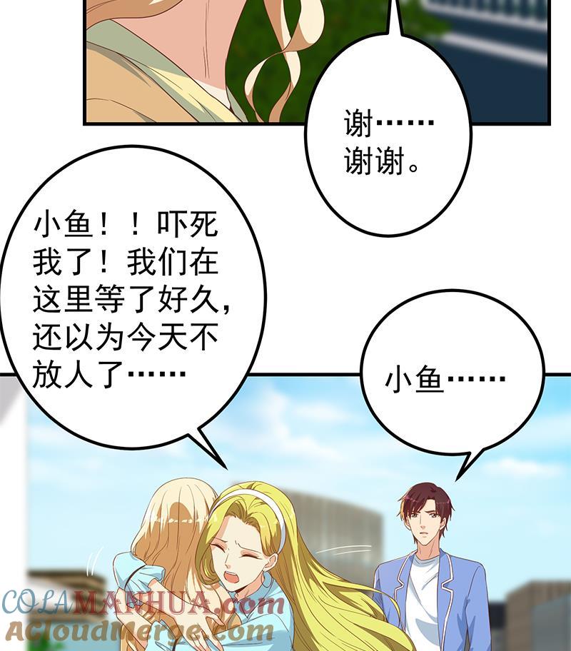 都是黑丝惹的祸 583 第二季 第334话 崩溃边缘！ 第25页