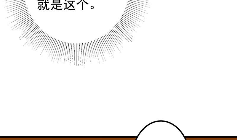 都是黑丝惹的祸 583 第二季 第334话 崩溃边缘！ 第44页