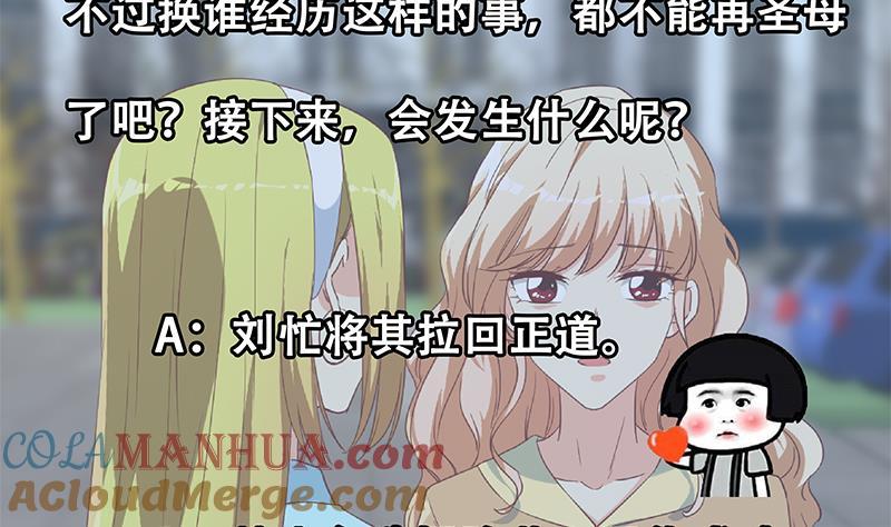 都是黑丝惹的祸 583 第二季 第334话 崩溃边缘！ 第55页