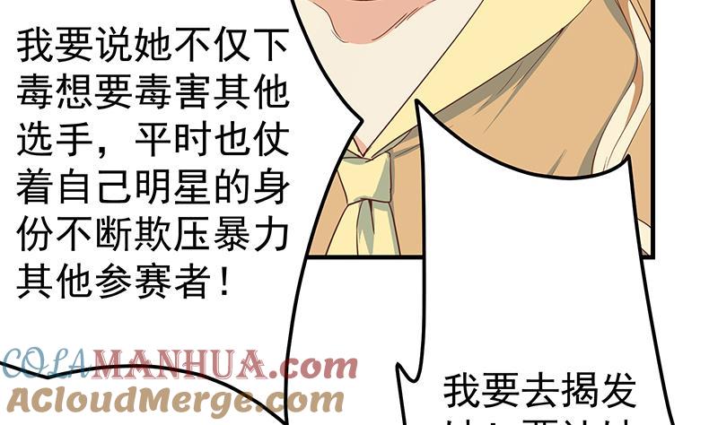都是黑丝惹的祸 583 第二季 第334话 崩溃边缘！ 第52页