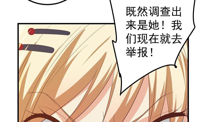 都是黑丝惹的祸 583 第二季 第334话 崩溃边缘！ 第50页
