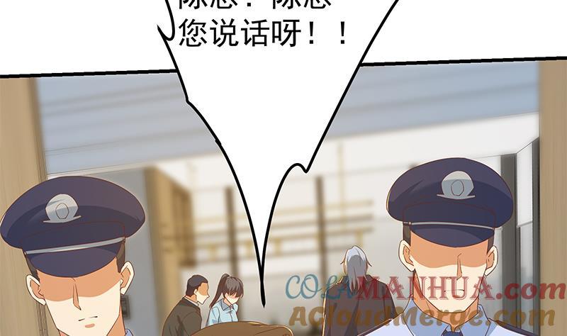 都是黑丝惹的祸 583 第二季 第334话 崩溃边缘！ 第4页