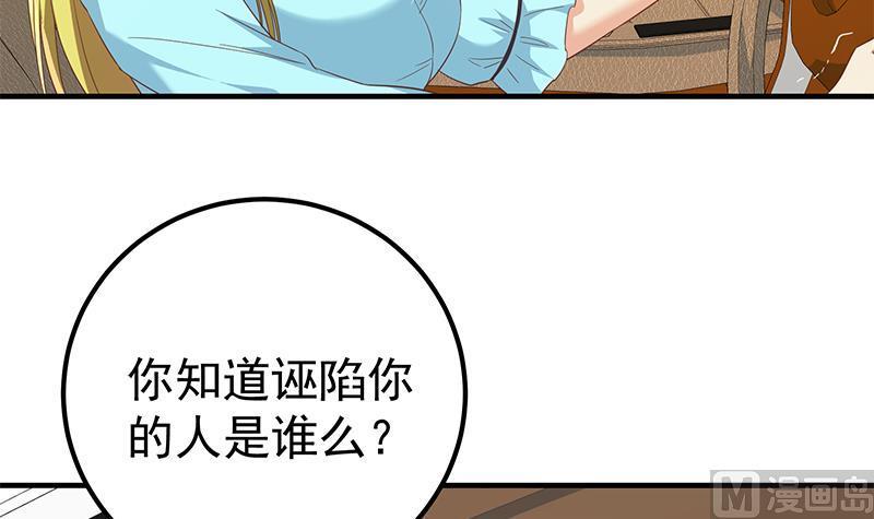 都是黑丝惹的祸 583 第二季 第334话 崩溃边缘！ 第39页