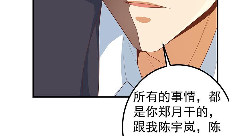 都是黑丝惹的祸 583 第二季 第334话 崩溃边缘！ 第8页