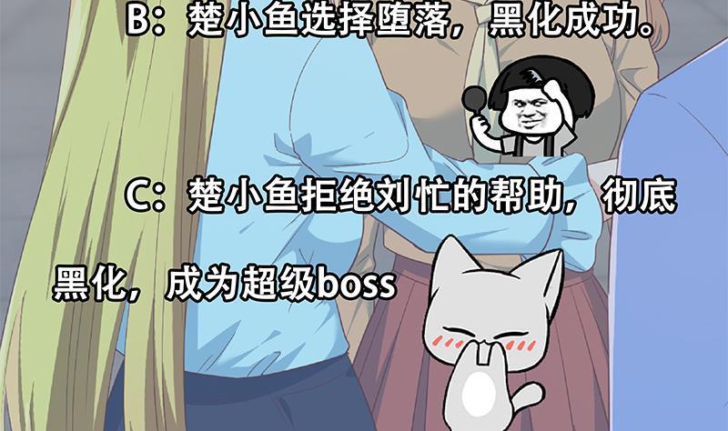 都是黑丝惹的祸 583 第二季 第334话 崩溃边缘！ 第56页