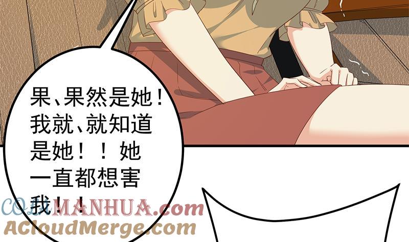 都是黑丝惹的祸 583 第二季 第334话 崩溃边缘！ 第49页