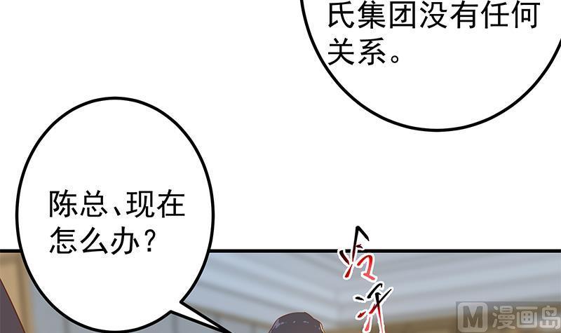都是黑丝惹的祸 583 第二季 第334话 崩溃边缘！ 第9页