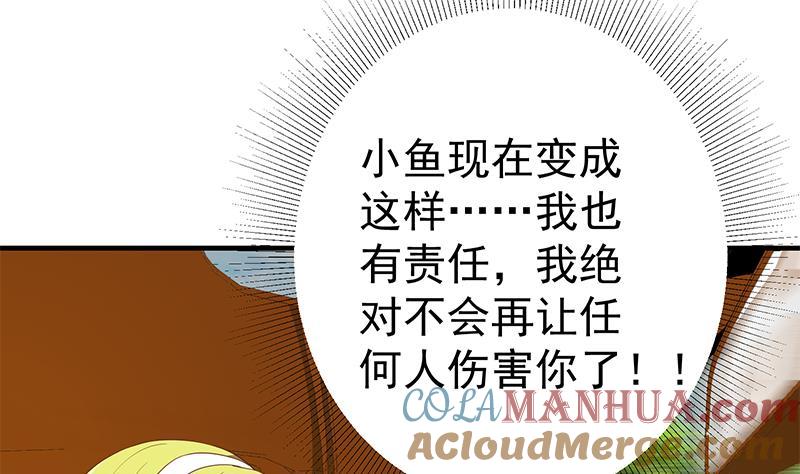都是黑丝惹的祸 583 第二季 第334话 崩溃边缘！ 第37页