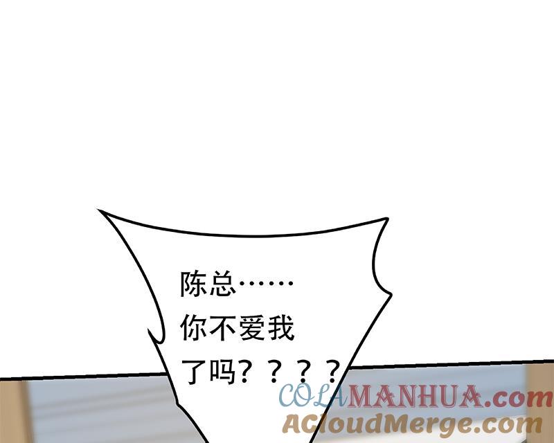 都是黑丝惹的祸 583 第二季 第334话 崩溃边缘！ 第58页