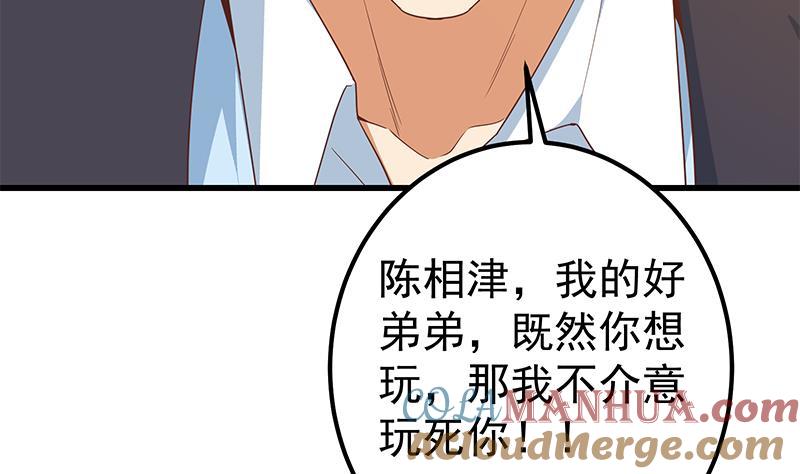 都是黑丝惹的祸 583 第二季 第334话 崩溃边缘！ 第19页