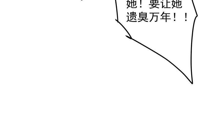 都是黑丝惹的祸 583 第二季 第334话 崩溃边缘！ 第53页