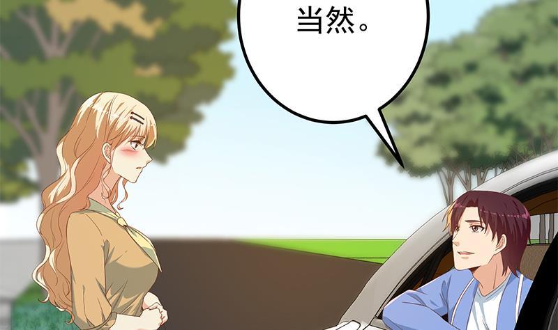 都是黑丝惹的祸 584 第二季 第335话 带着赤子的骄傲 第38页