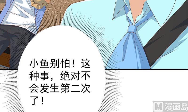 都是黑丝惹的祸 584 第二季 第335话 带着赤子的骄傲 第21页