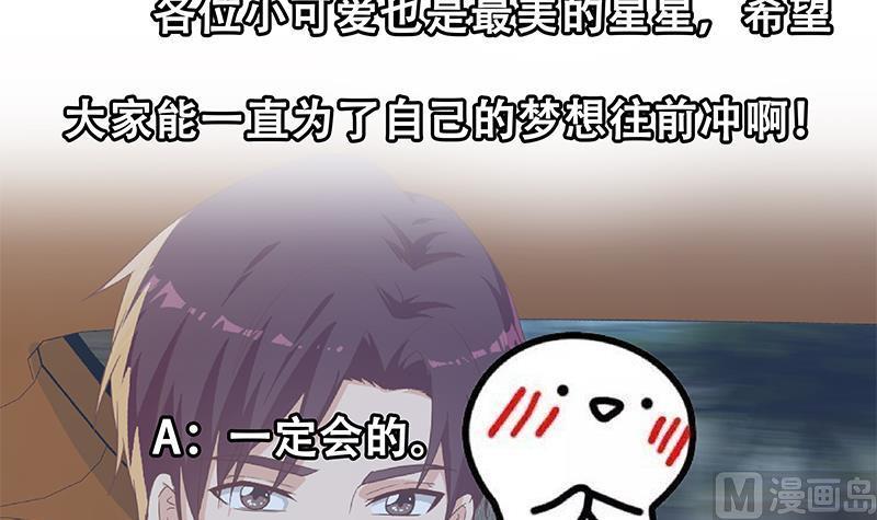 都是黑丝惹的祸 584 第二季 第335话 带着赤子的骄傲 第54页
