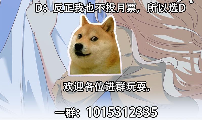 都是黑丝惹的祸 584 第二季 第335话 带着赤子的骄傲 第56页