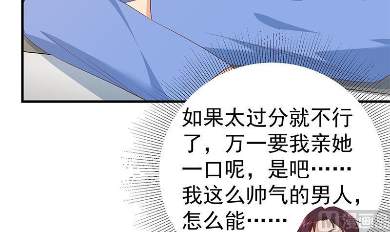 都是黑丝惹的祸 584 第二季 第335话 带着赤子的骄傲 第33页