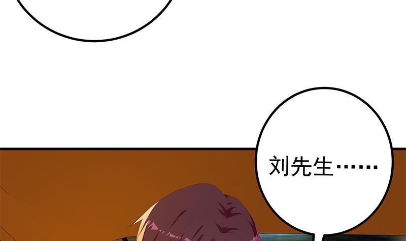 都是黑丝惹的祸 584 第二季 第335话 带着赤子的骄傲 第14页