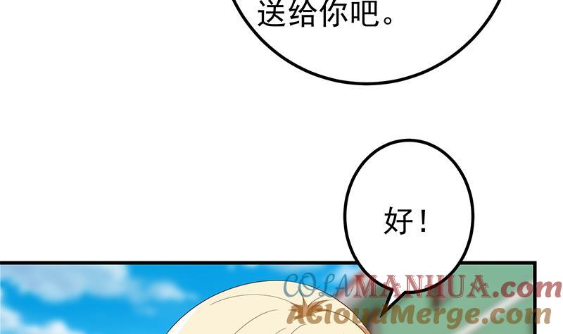 都是黑丝惹的祸 584 第二季 第335话 带着赤子的骄傲 第40页