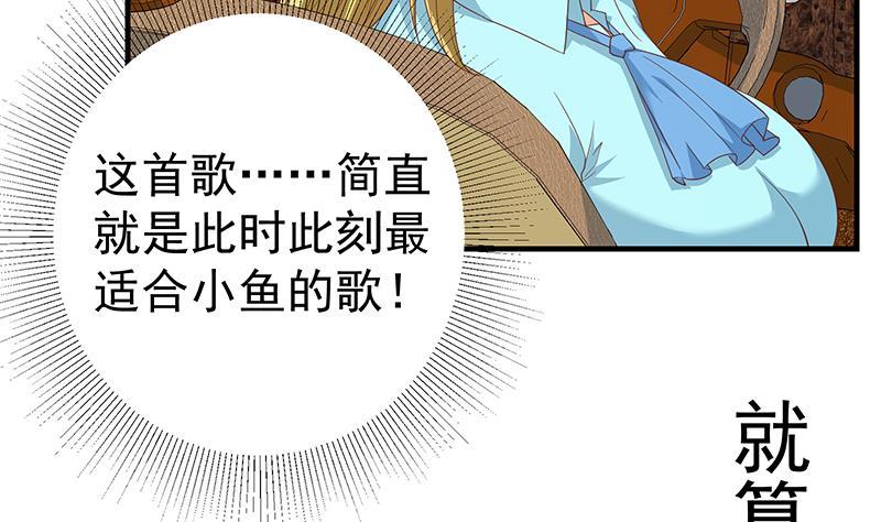 都是黑丝惹的祸 584 第二季 第335话 带着赤子的骄傲 第50页