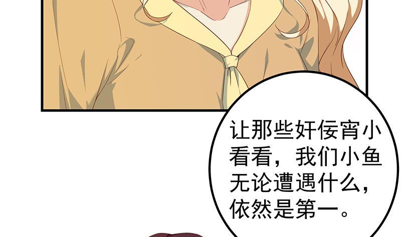 都是黑丝惹的祸 584 第二季 第335话 带着赤子的骄傲 第11页