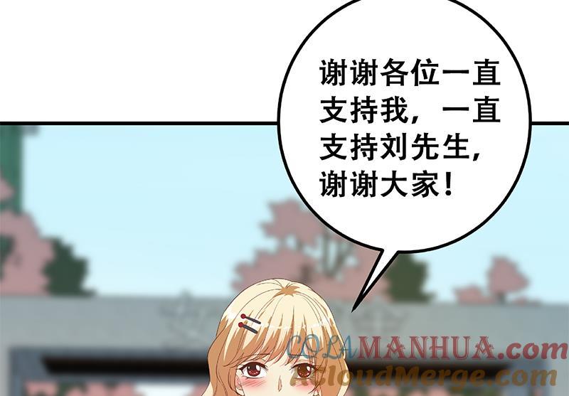 都是黑丝惹的祸 584 第二季 第335话 带着赤子的骄傲 第58页