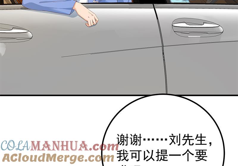 都是黑丝惹的祸 584 第二季 第335话 带着赤子的骄傲 第28页
