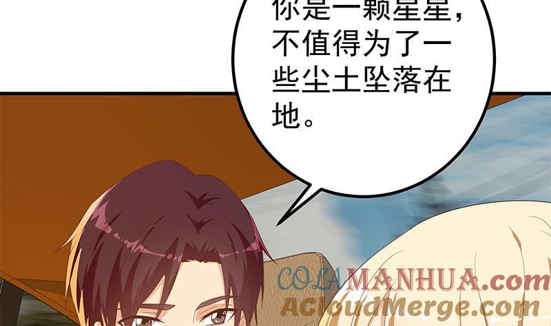 都是黑丝惹的祸 584 第二季 第335话 带着赤子的骄傲 第7页