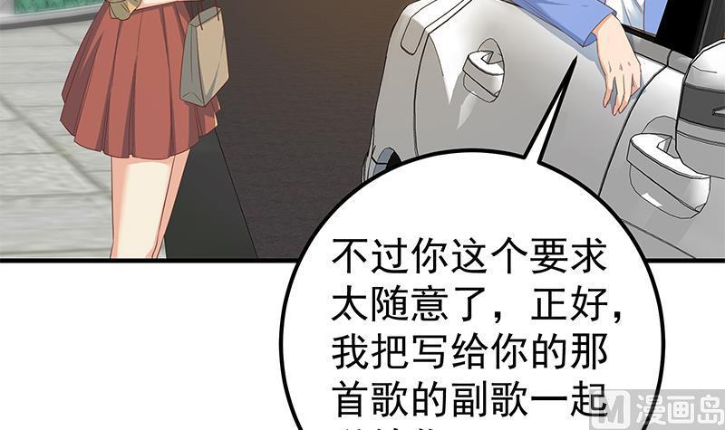 都是黑丝惹的祸 584 第二季 第335话 带着赤子的骄傲 第39页