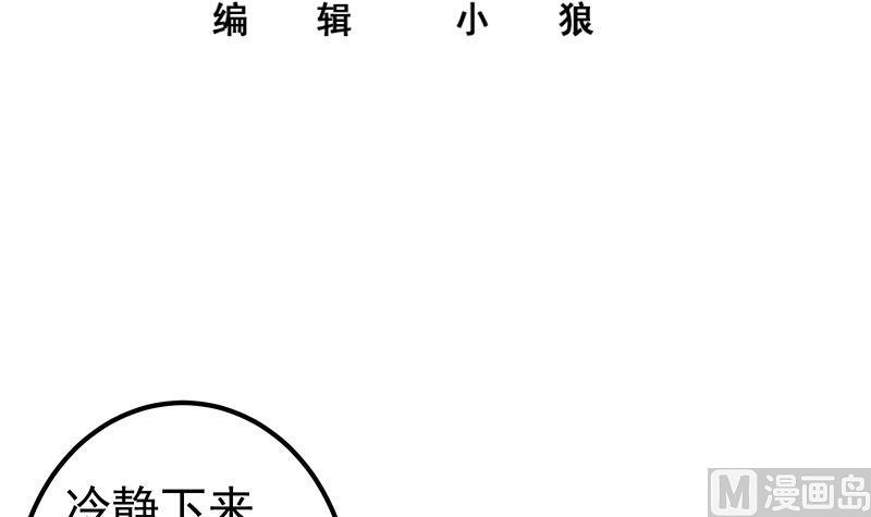 都是黑丝惹的祸 584 第二季 第335话 带着赤子的骄傲 第3页
