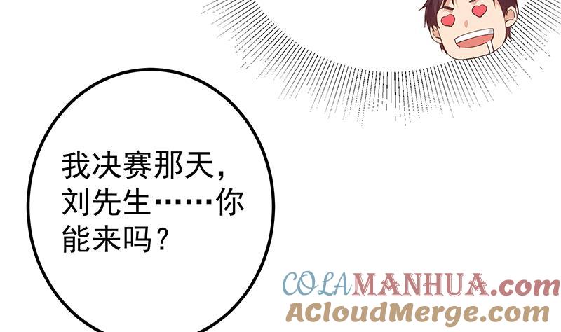 都是黑丝惹的祸 584 第二季 第335话 带着赤子的骄傲 第34页